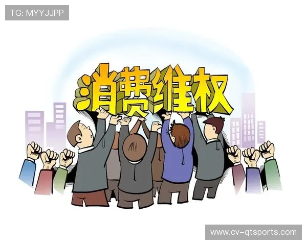 体育消费信息透明度提高 消费者权益保护加强